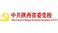 省委党校