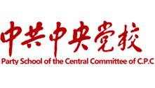 中央党校